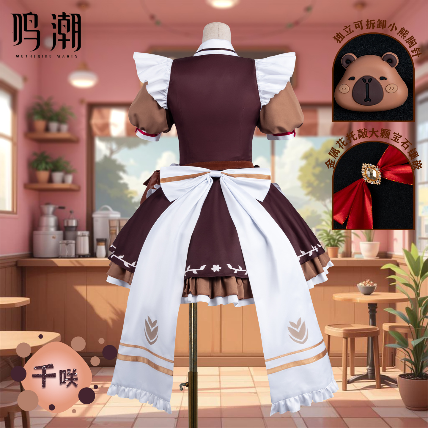 Wuthering Waves Chisa Cosplay  - Anime Cosplay Shop ulasan dan harga