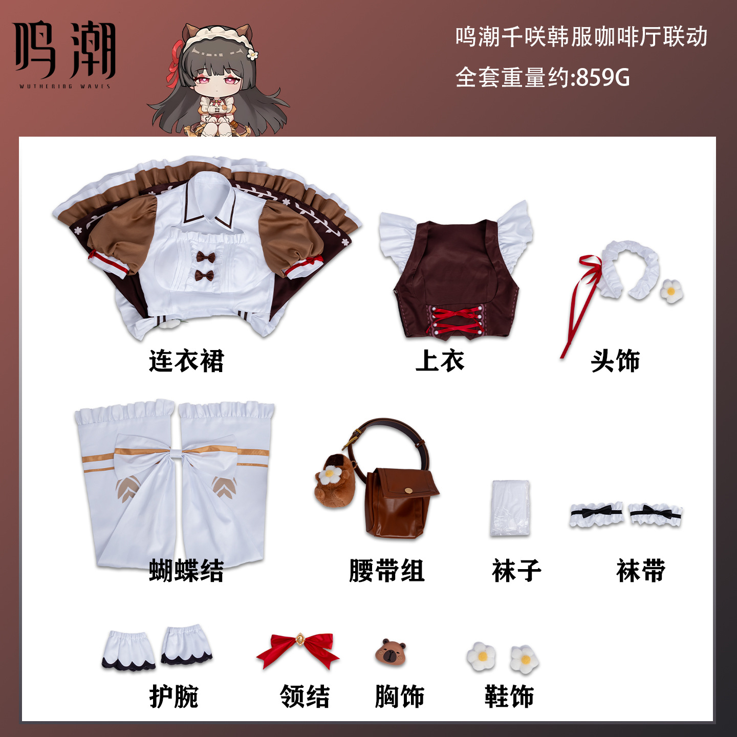 Wuthering Waves Chisa Cosplay  - Anime Cosplay Shop ulasan dan harga