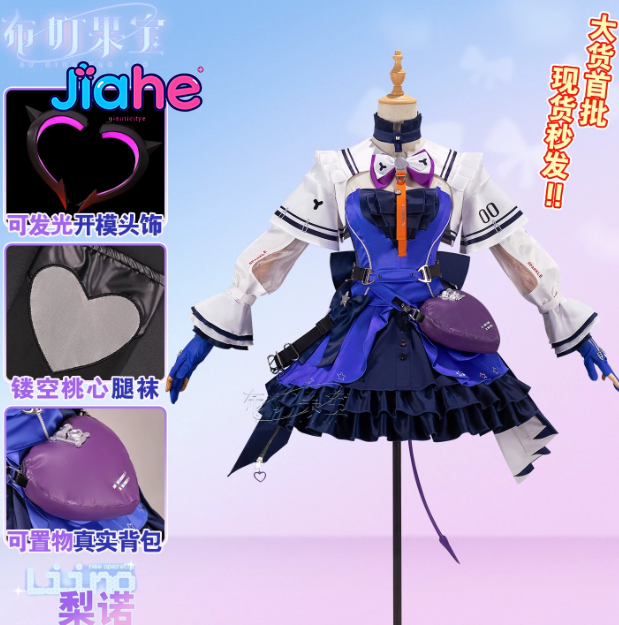 Liino Arknights: Endfiel  Cosp - Quality Anime Cosplay ulasan dan harga