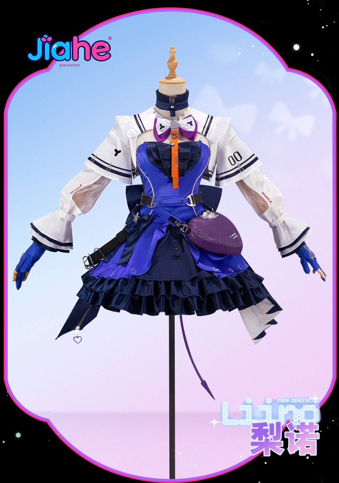Liino Arknights: Endfiel  Cosp - Quality Anime Cosplay ulasan dan harga